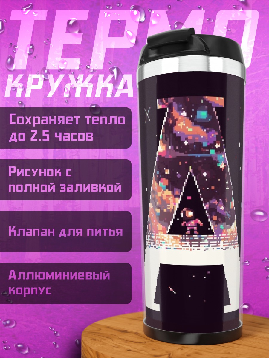 Термокружка Космический космонавт буква А