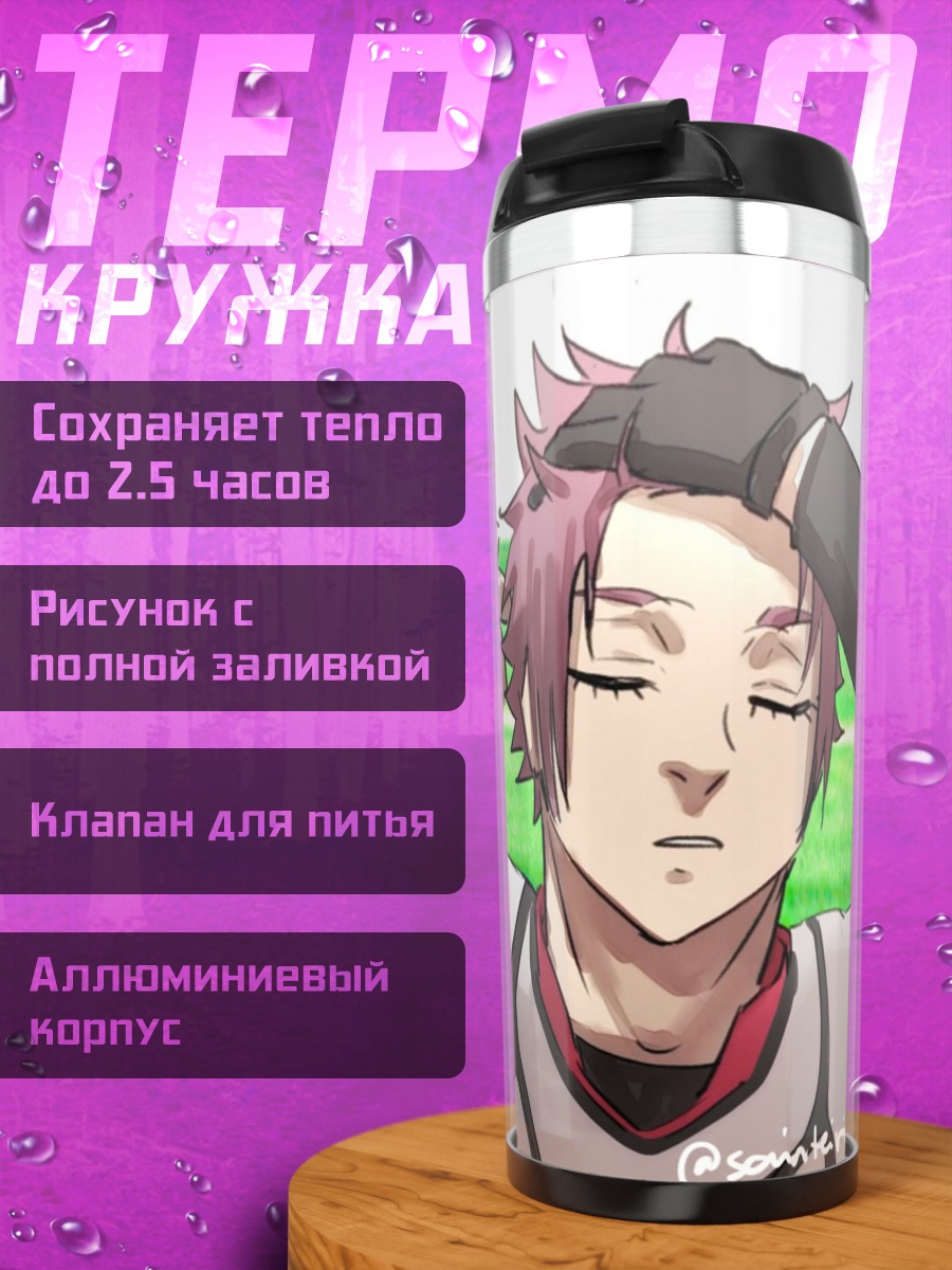 Термокружка Исаги Йоичи и Бачира Мегуру