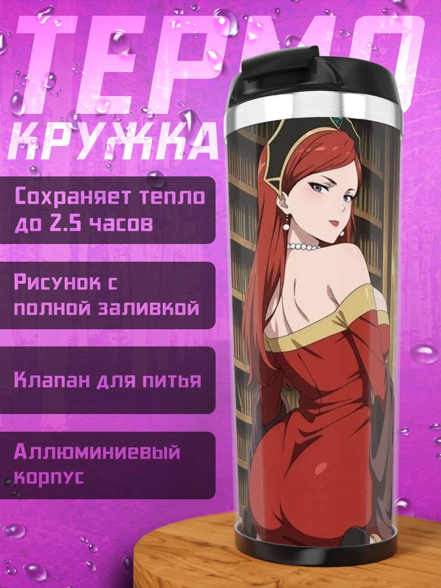 Термокружка Аниме девушка в красном