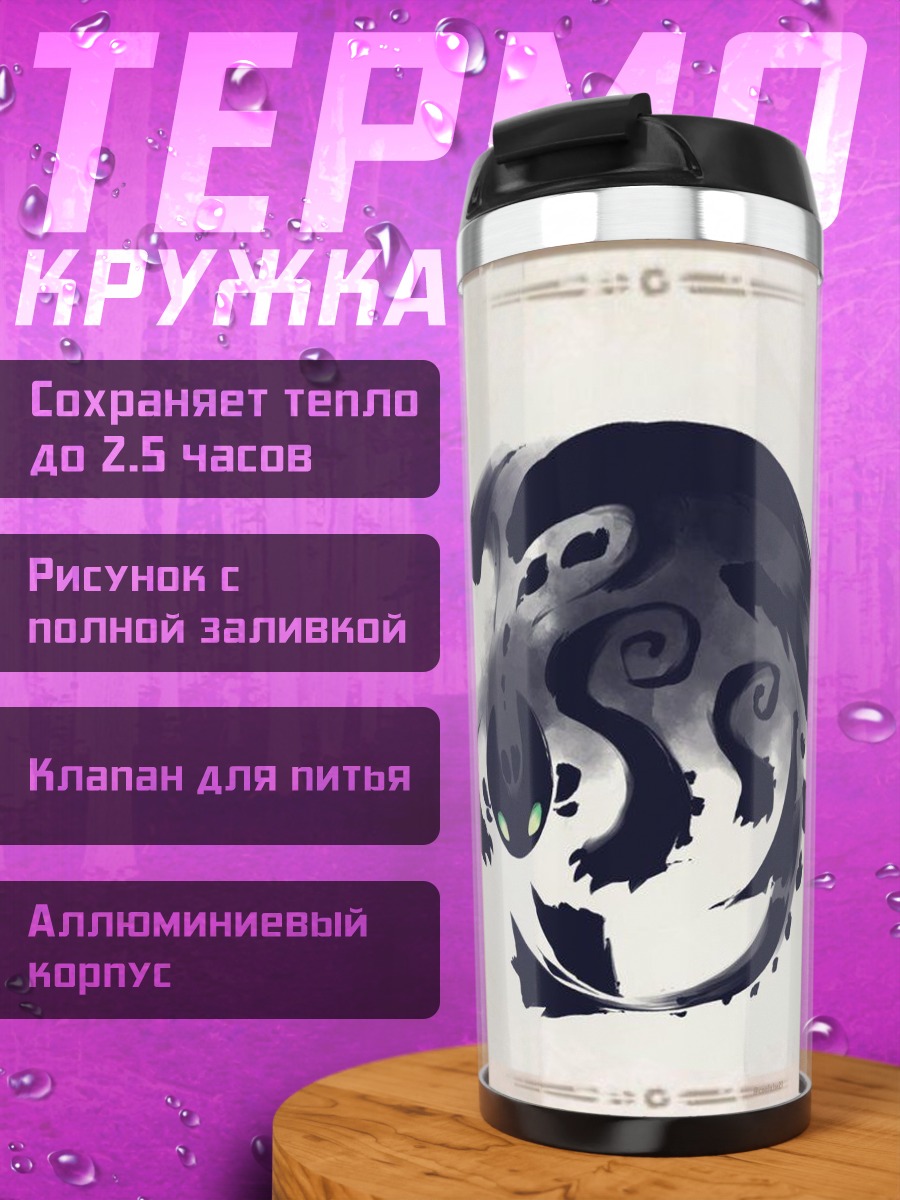 Термокружка Черный дракон арт