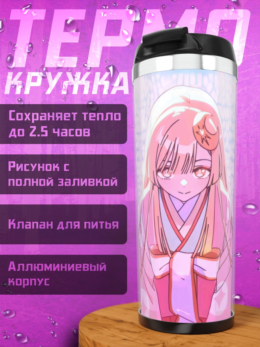 Термокружка Аниме девушка в кимоно
