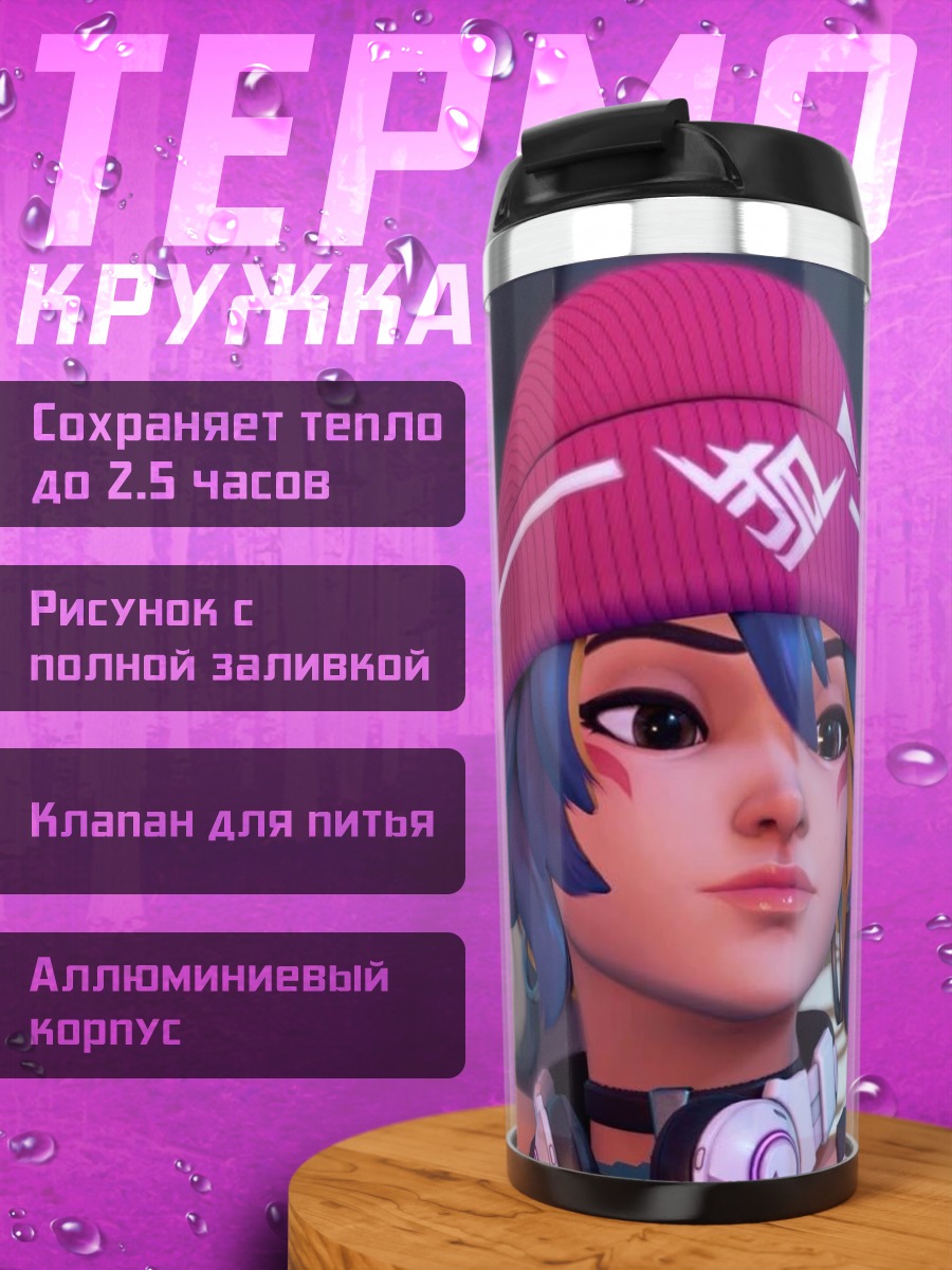 Термокружка Аниме девушка с мечом