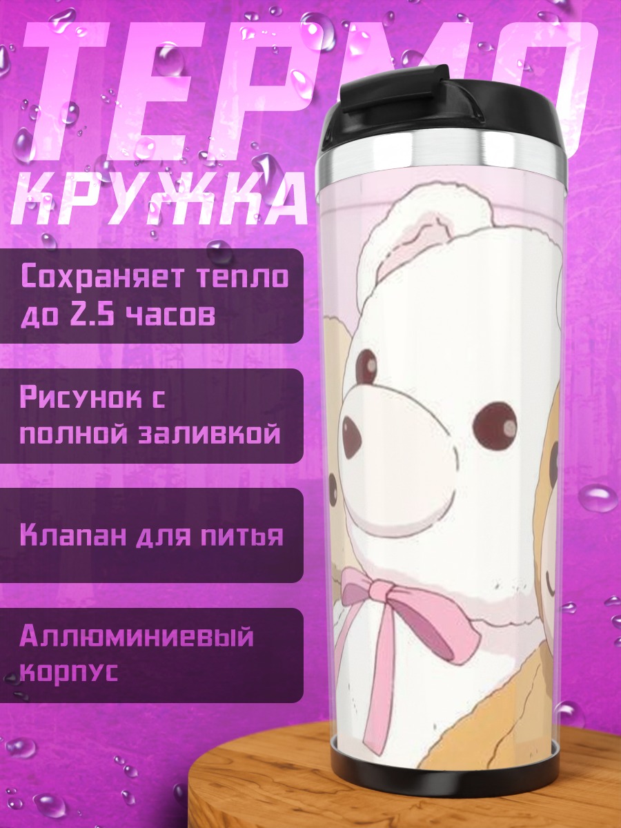 Термокружка Плюшевые мишки