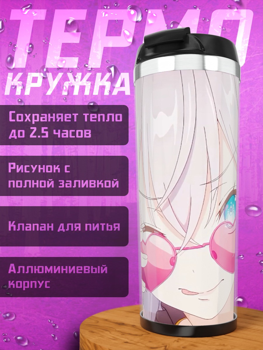 Термокружка Девушка в очках