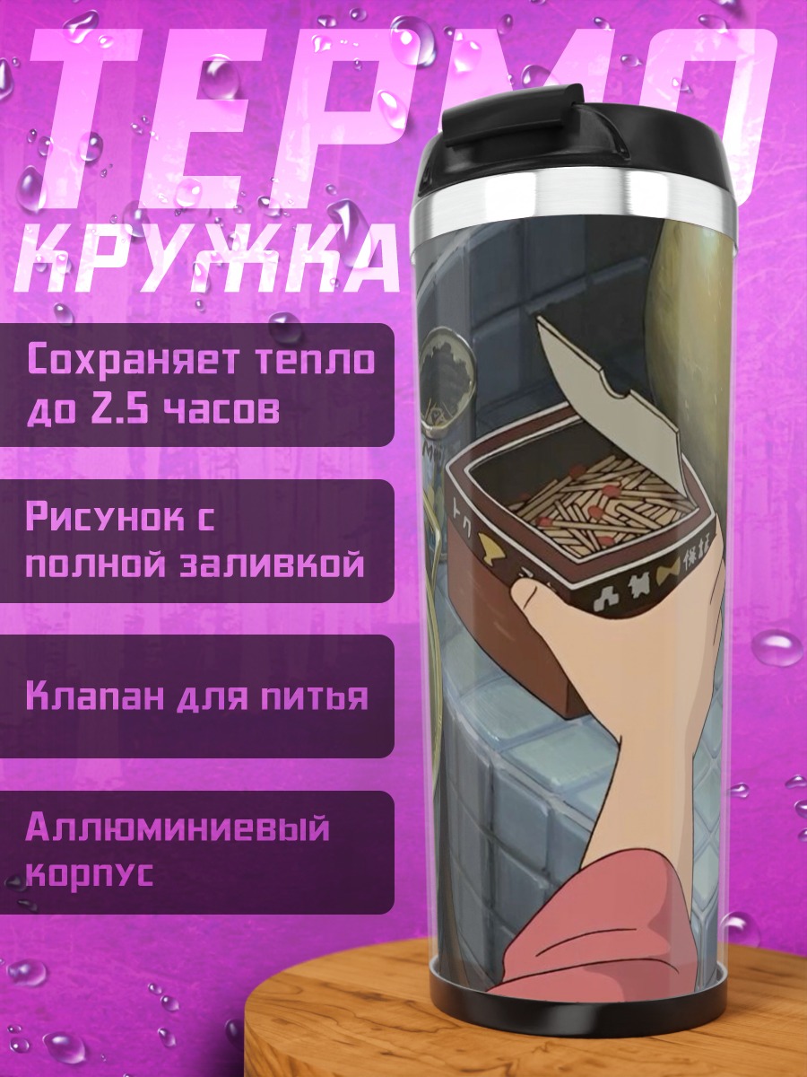 Термокружка Коробка с едой