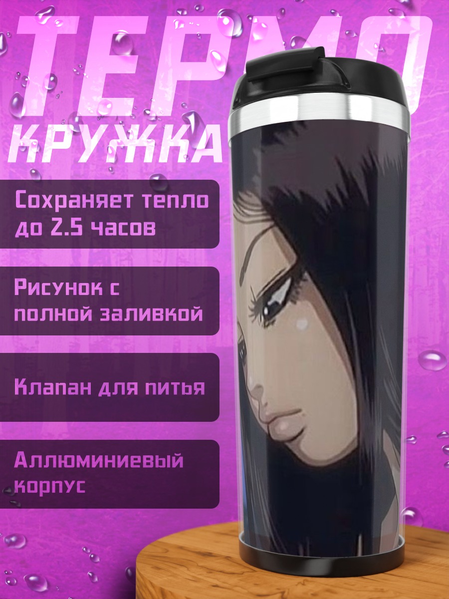 Термокружка Задумчивая девушка аниме