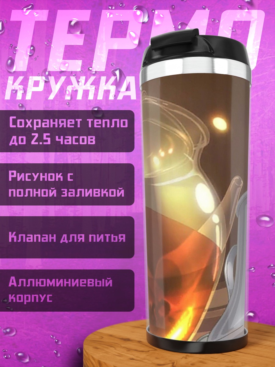 Термокружка Стеклянный чайник