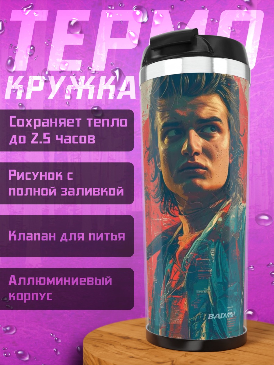 Термокружка Арт с красным кругом