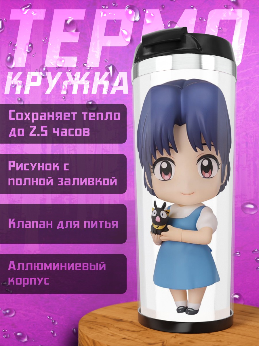Термокружка Девочка с игрушкой