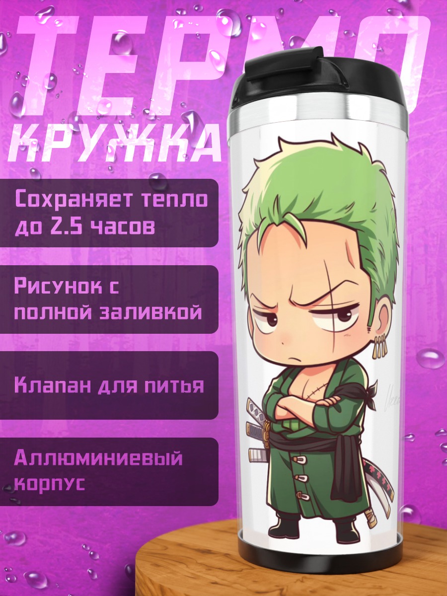 Термокружка Милый розовый набор