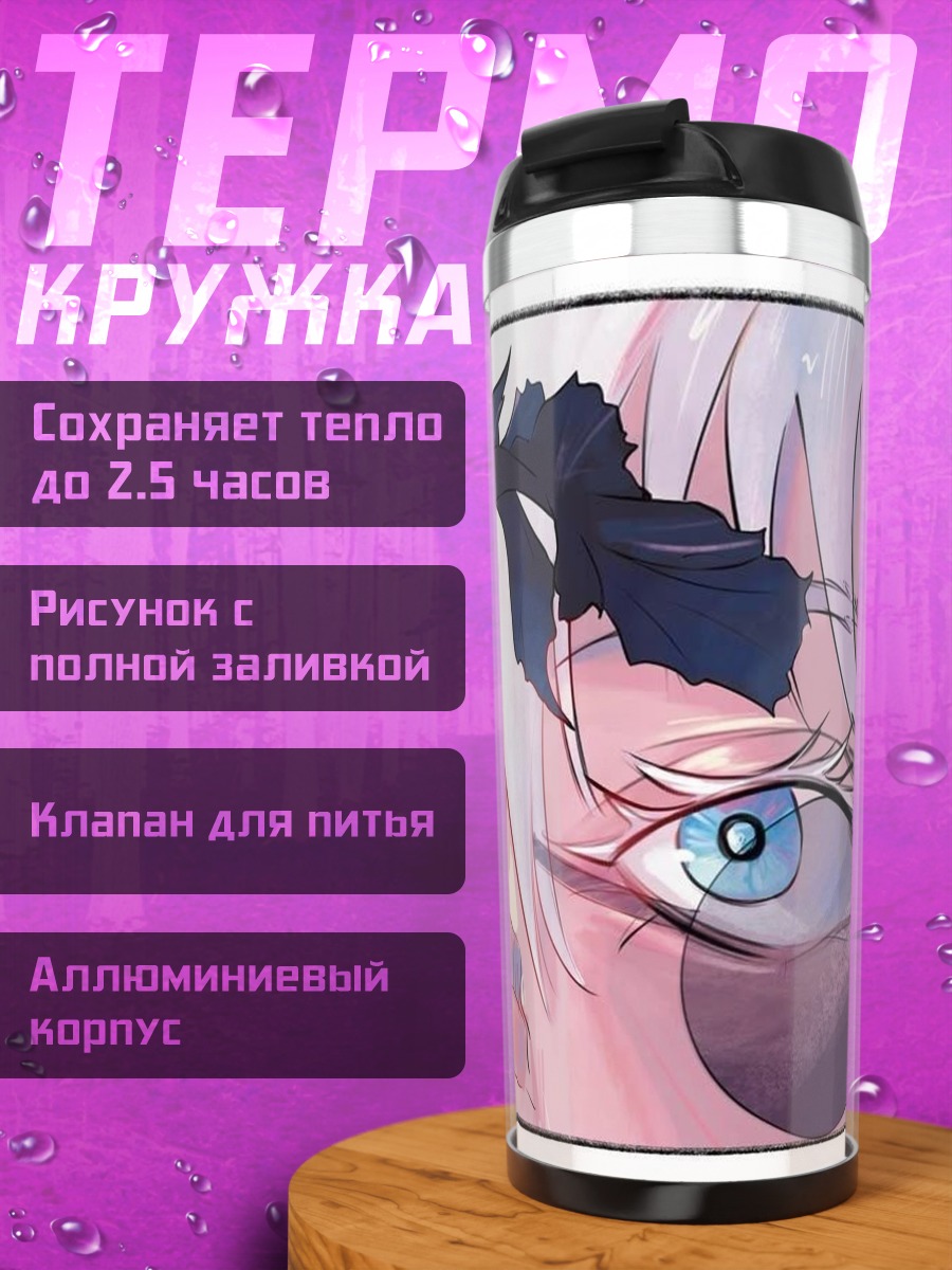 Термокружка Синий бойцовый петушок