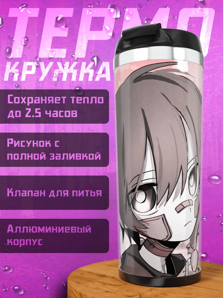 Термокружка Грустный мальчик с плюшем