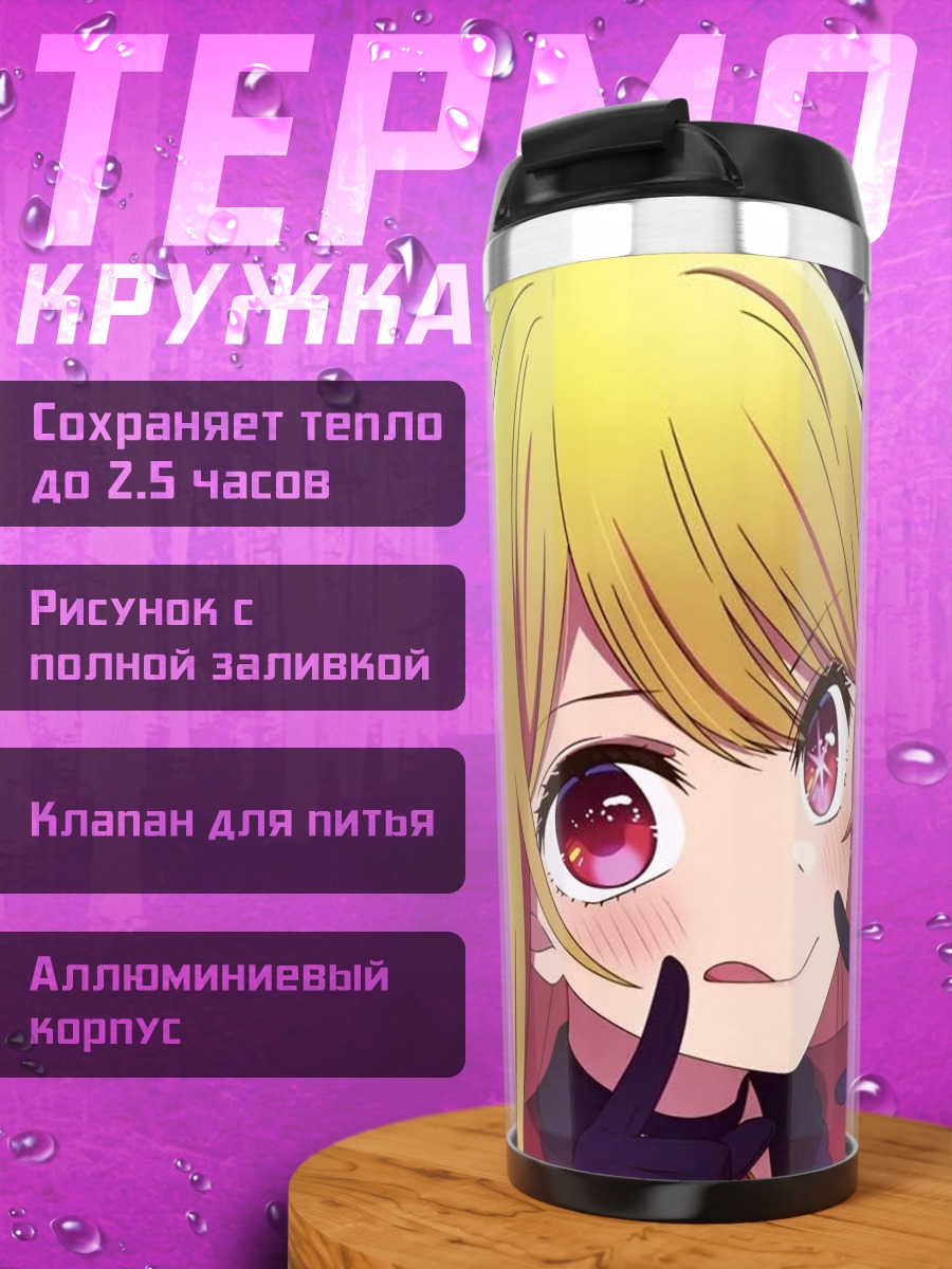 Термокружка Аниме девушка с бантом