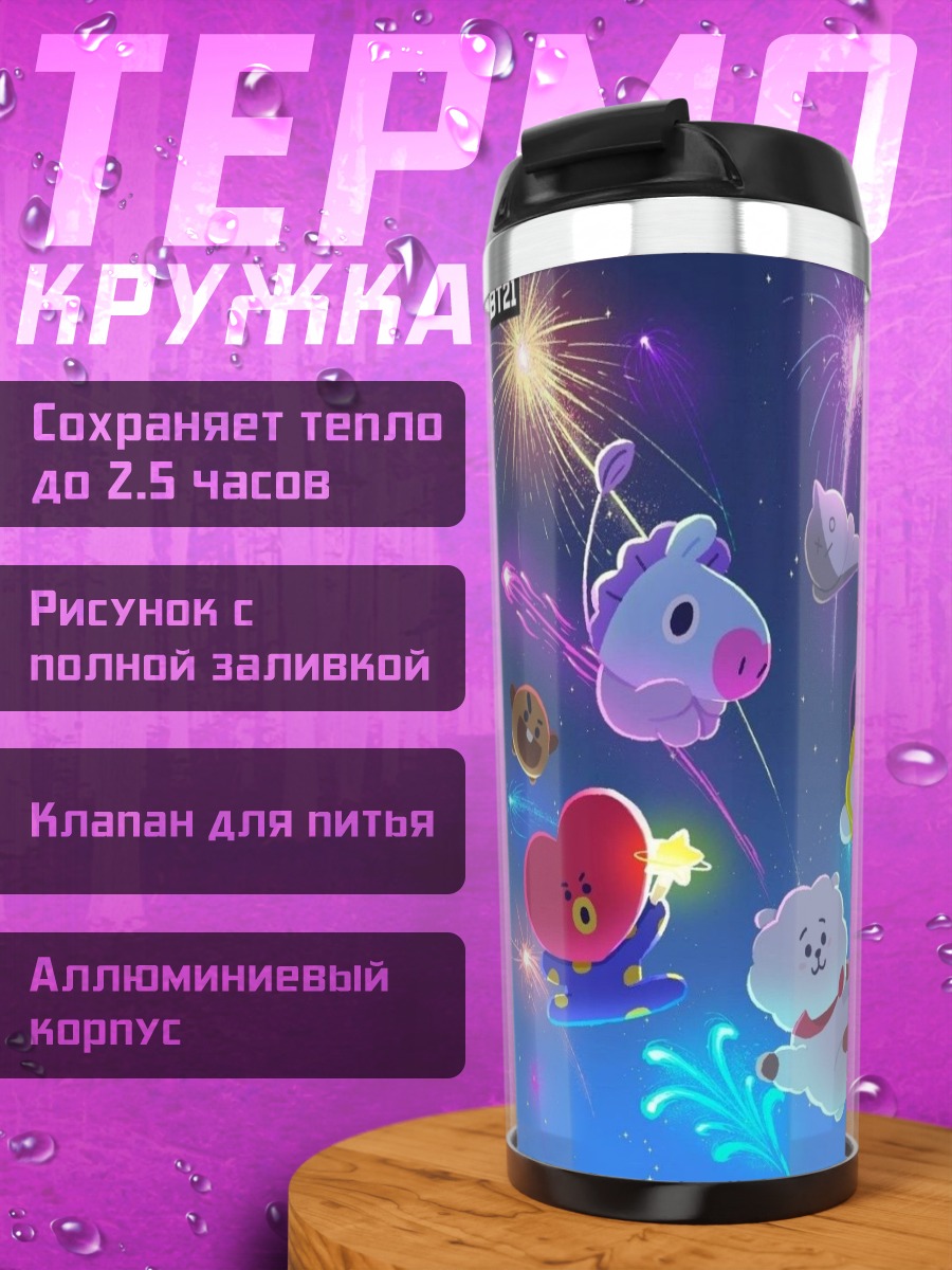 Термокружка BT21 фейерверк