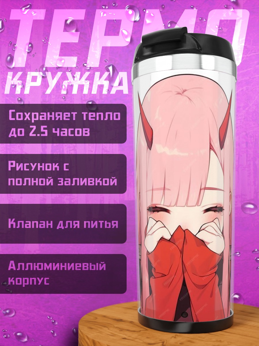 Термокружка Аниме девушка с рожками