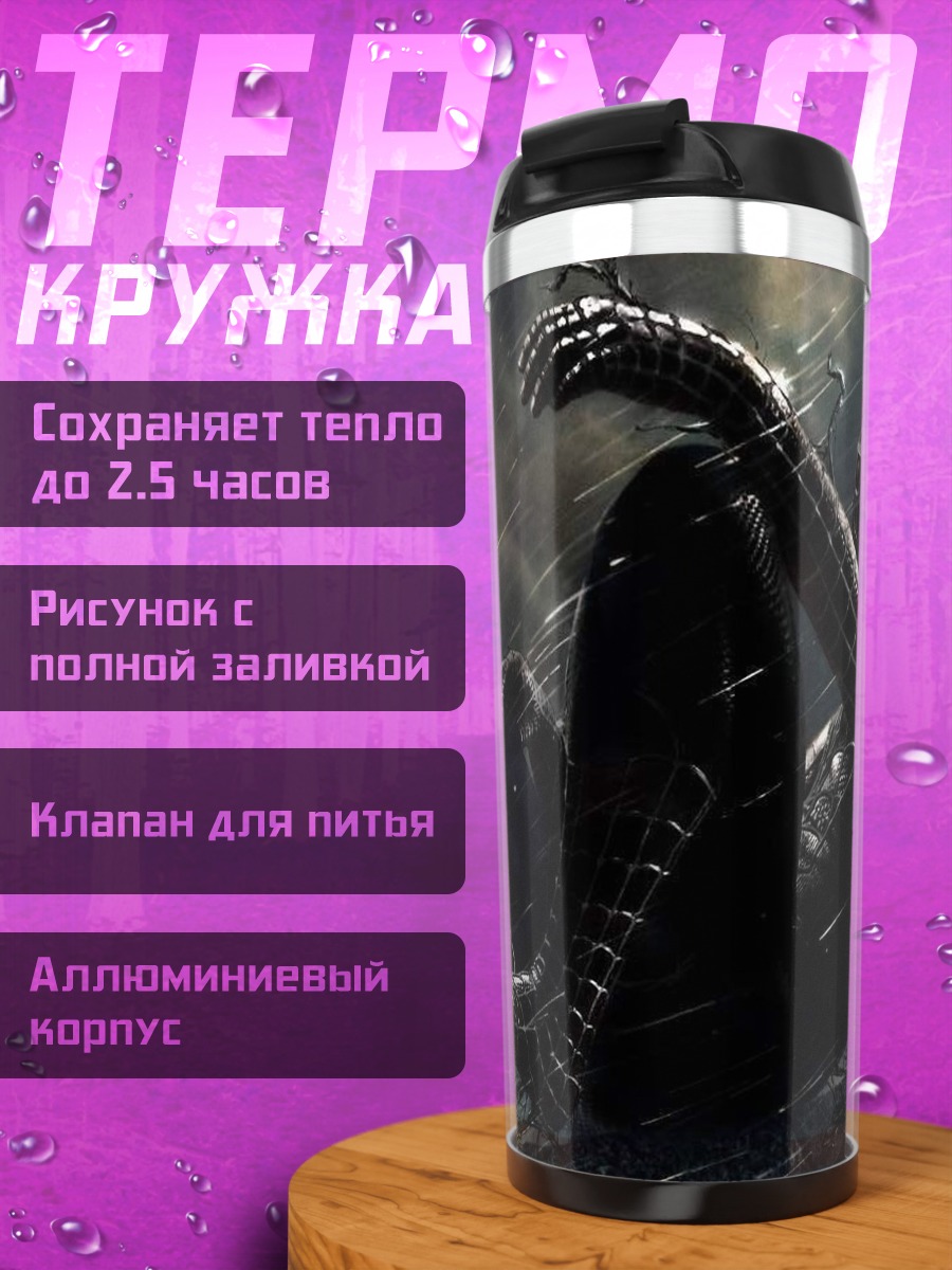 Термокружка Человек-паук в черном