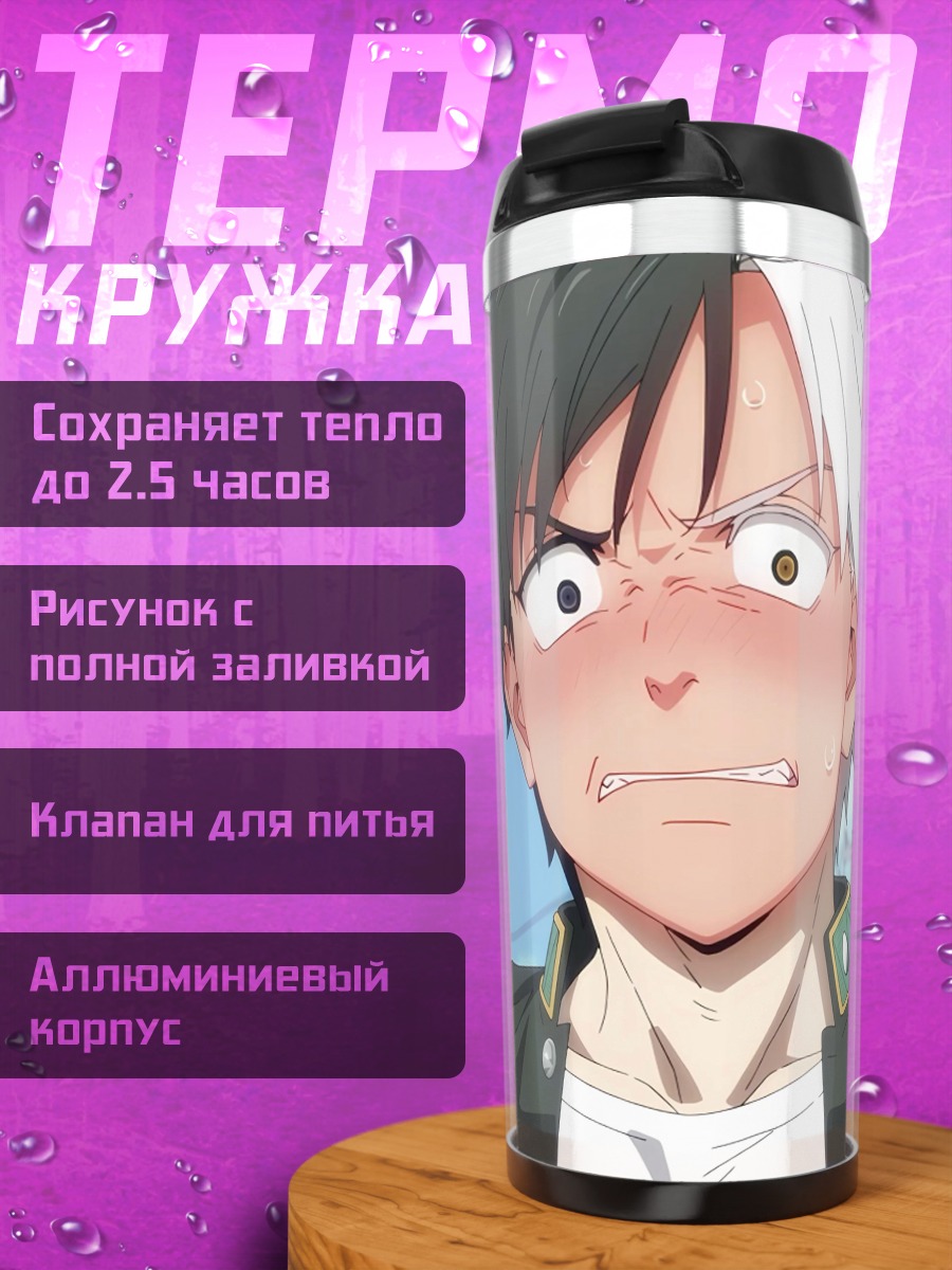 Термокружка Арт с персонажем