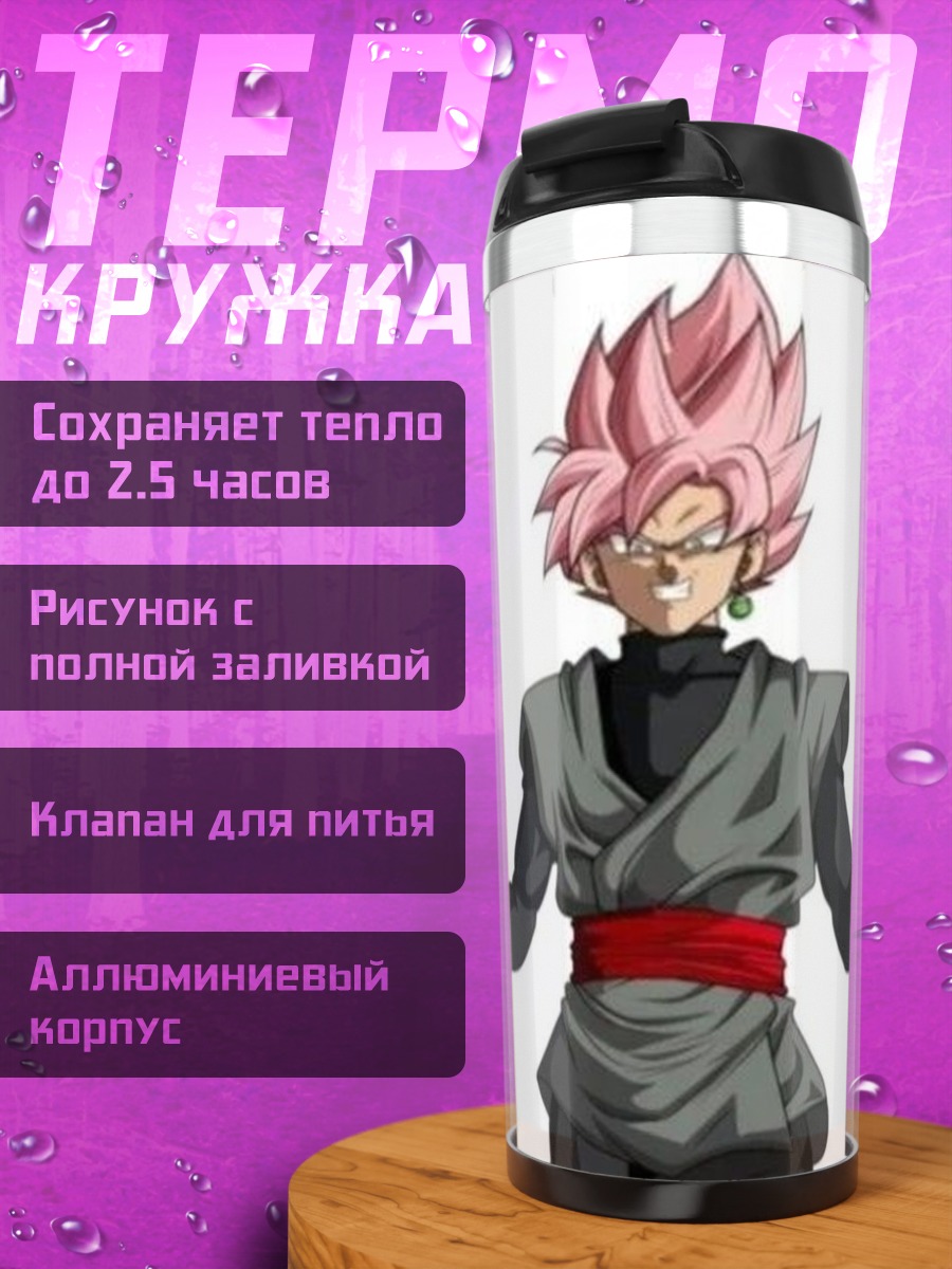 Термокружка Гоку Розе отношения