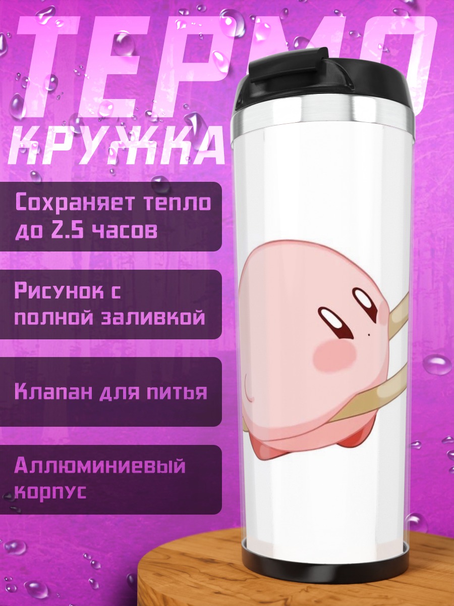 Термокружка Кирби и палочки