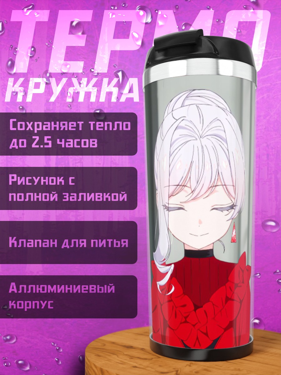 Термокружка Девушка в красном