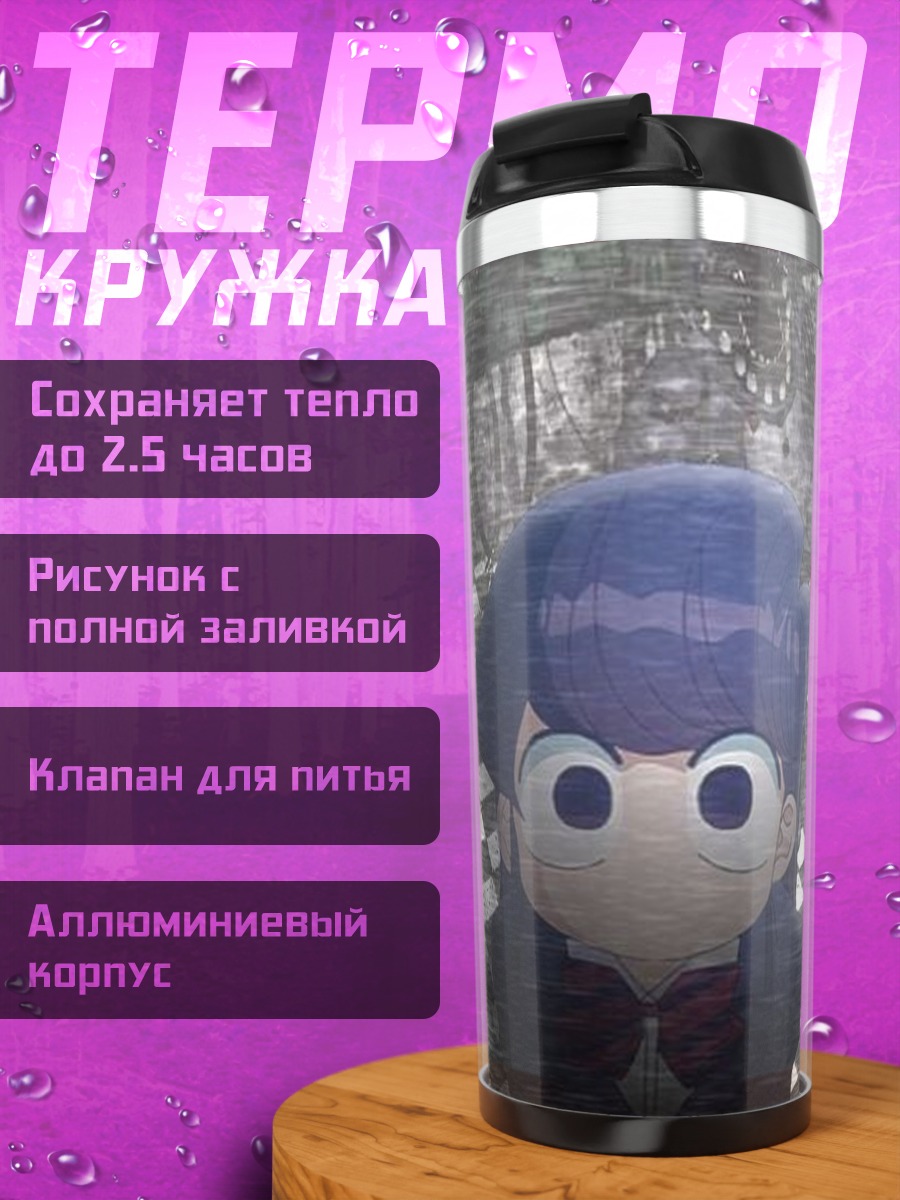 Термокружка Коми фудживара в игре
