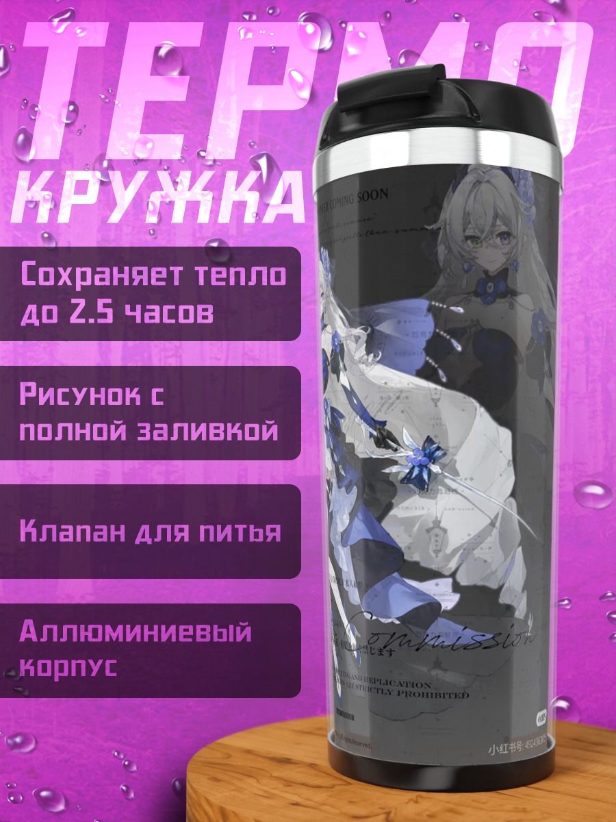 Термокружка Девушка в синем платье