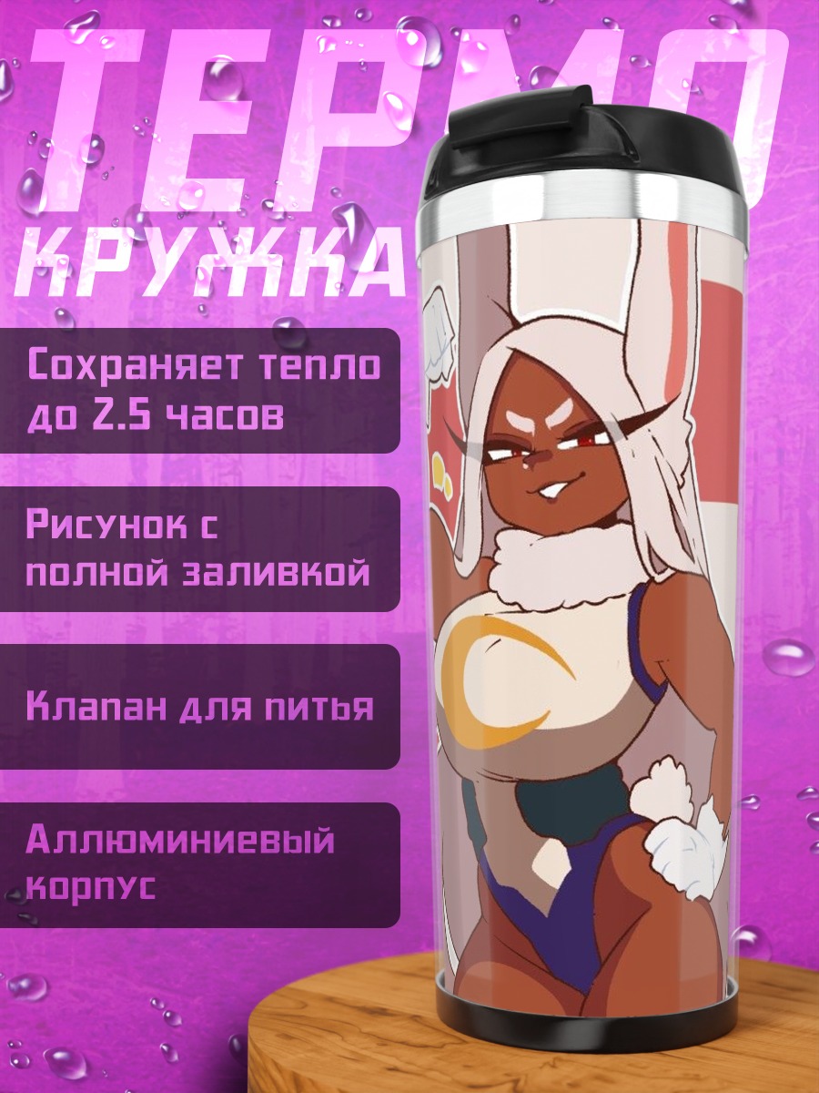 Термокружка Мируко кролик