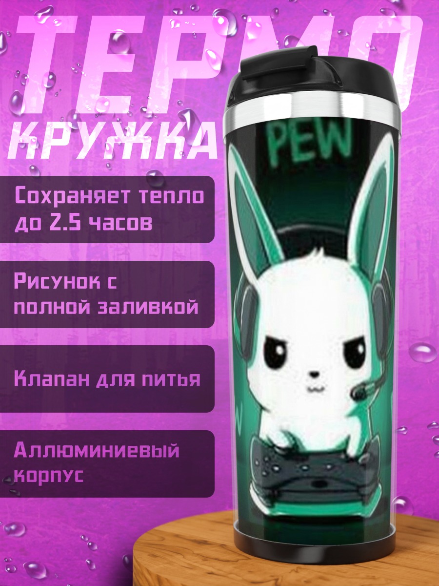 Термокружка Кролик геймер с наушниками