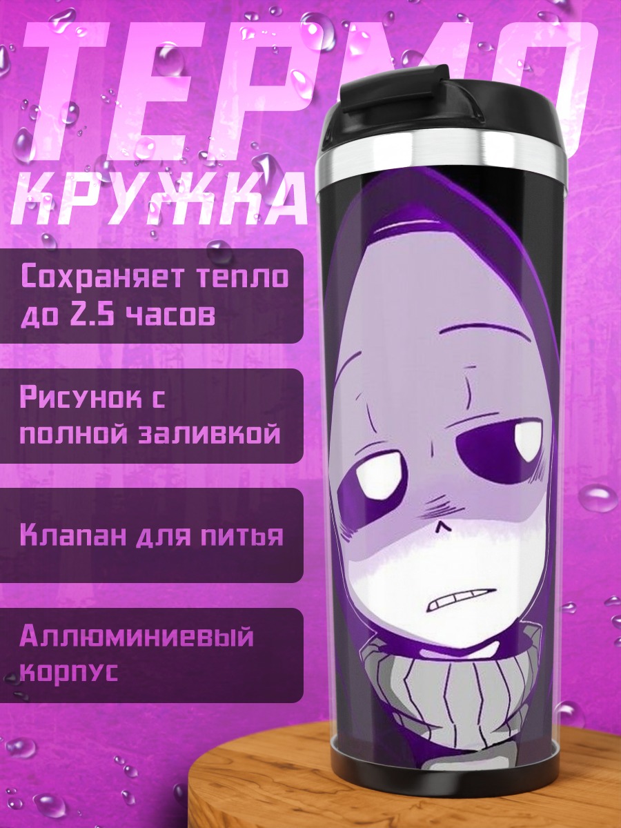 Термокружка Санс атакует ледяной магией