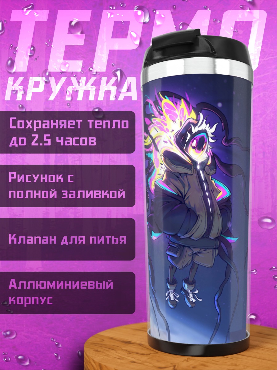 Термокружка Космическое существо