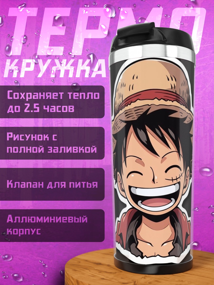 Термокружка Луффи в шляпе