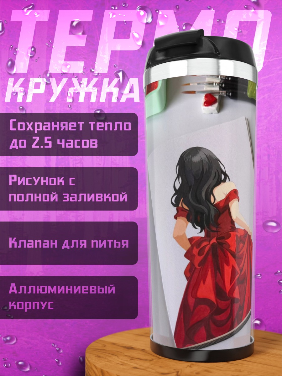 Термокружка Девушка в красном платье