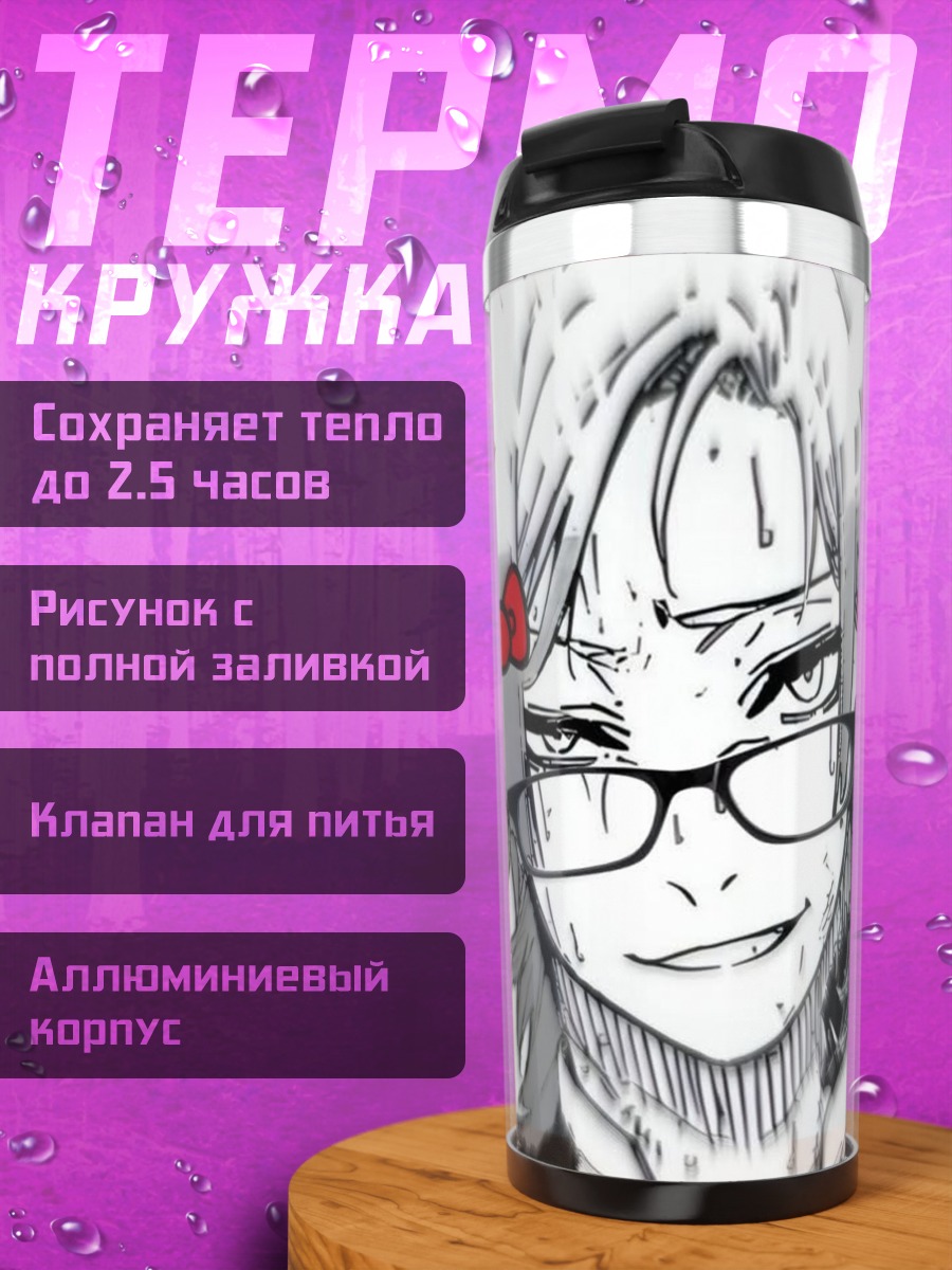 Термокружка Персонаж в очках