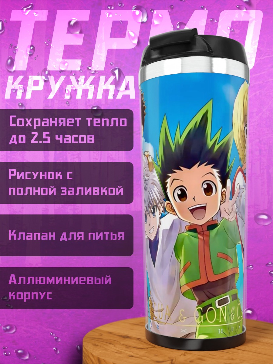 Термокружка Охотник х Охотник команда