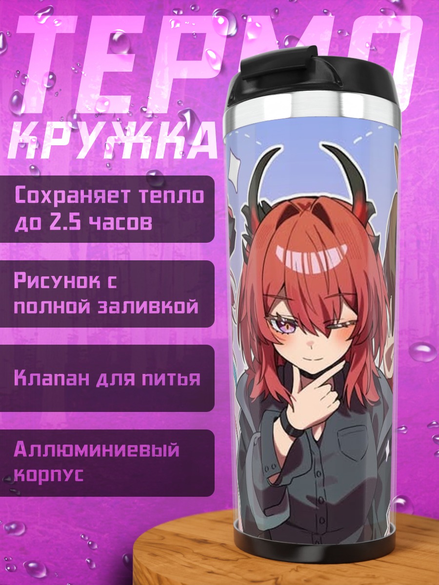 Термокружка Три аниме девушки