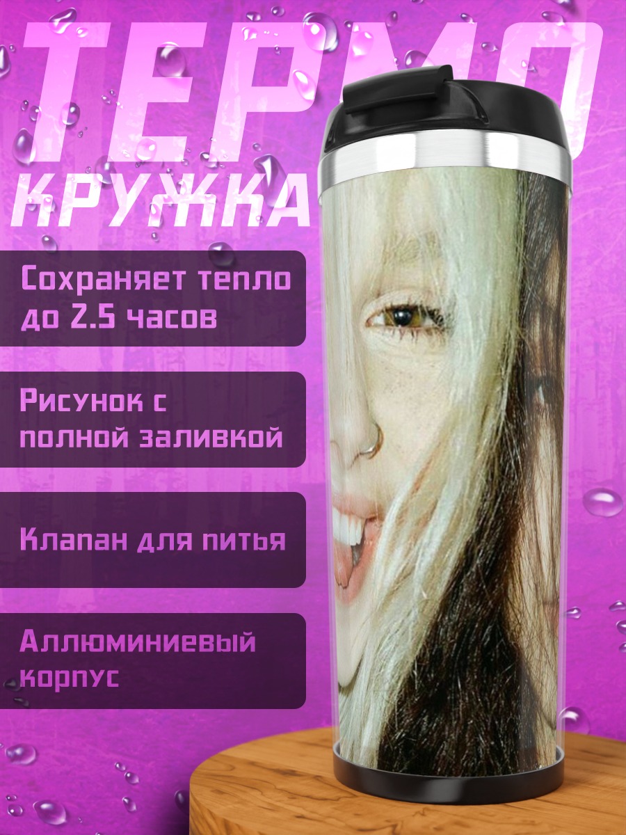 Термокружка Две девушки