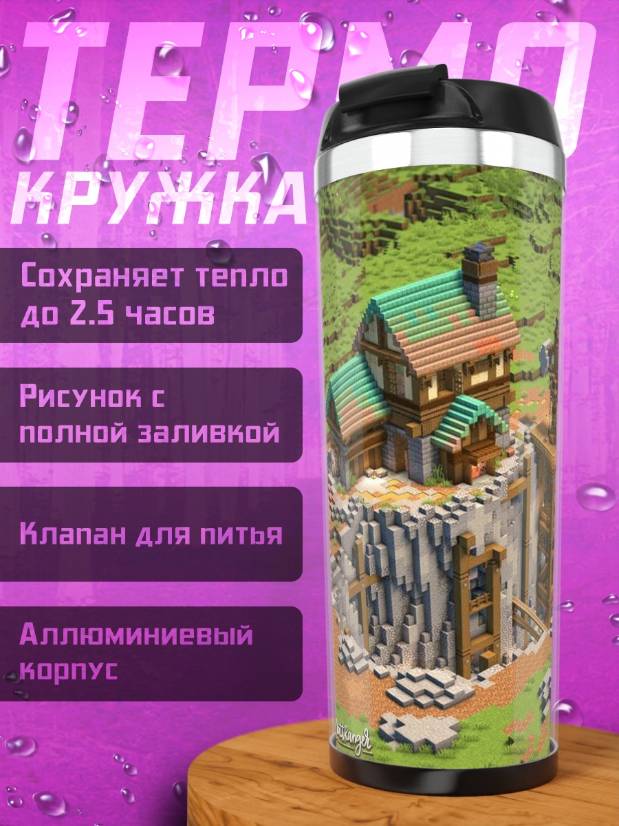 Термокружка Сукуна