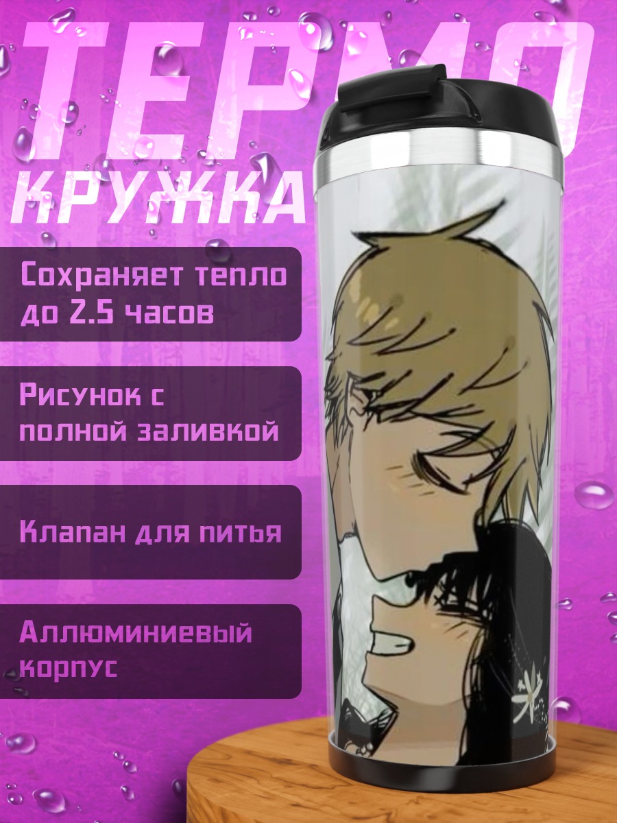 Термокружка Парень целует девушку