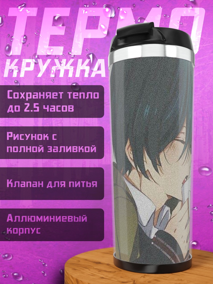 Термокружка Девушка пьет кофе