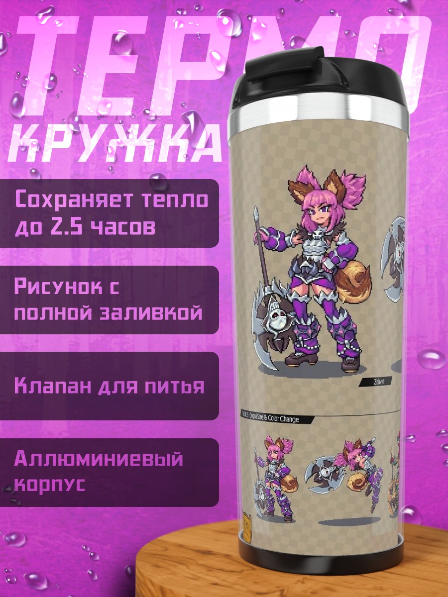 Термокружка Девушка с розовыми волосами