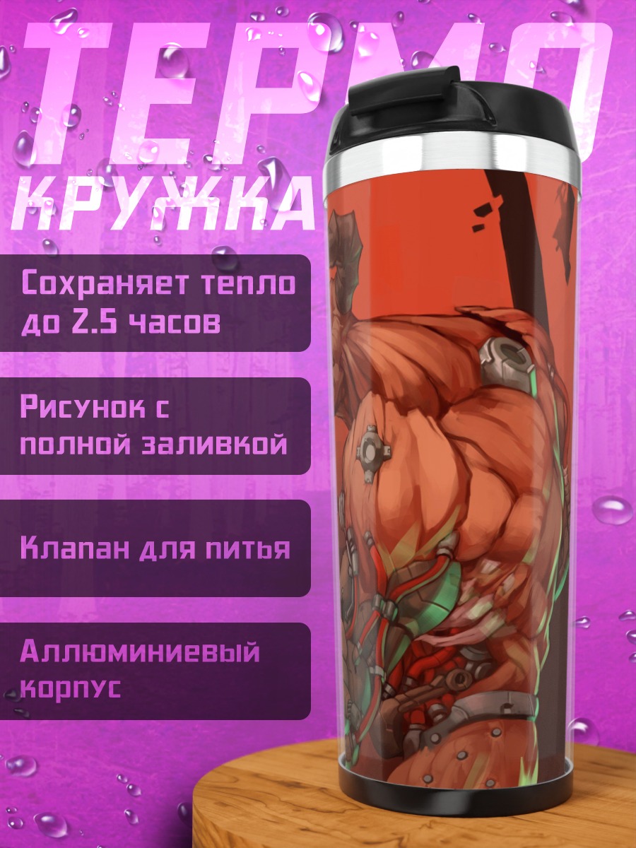 Термокружка Демон и воин