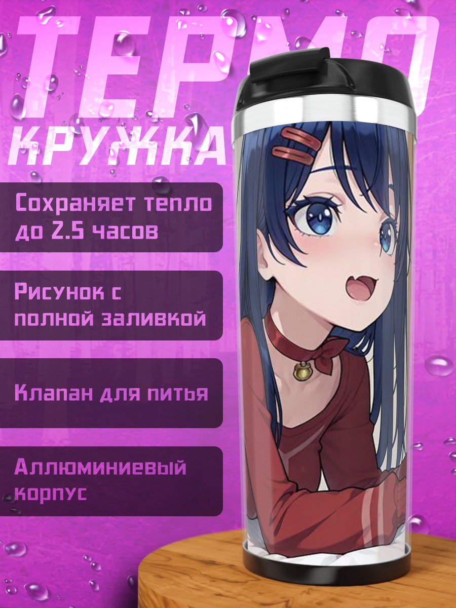 Термокружка Аниме девушка в красном