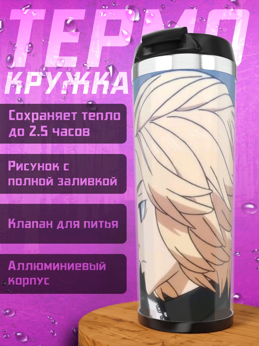 Термокружка Майки из Токийских мстителей