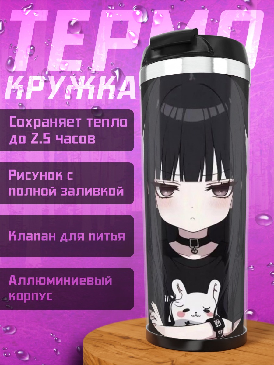 Термокружка Аниме девушка в черном