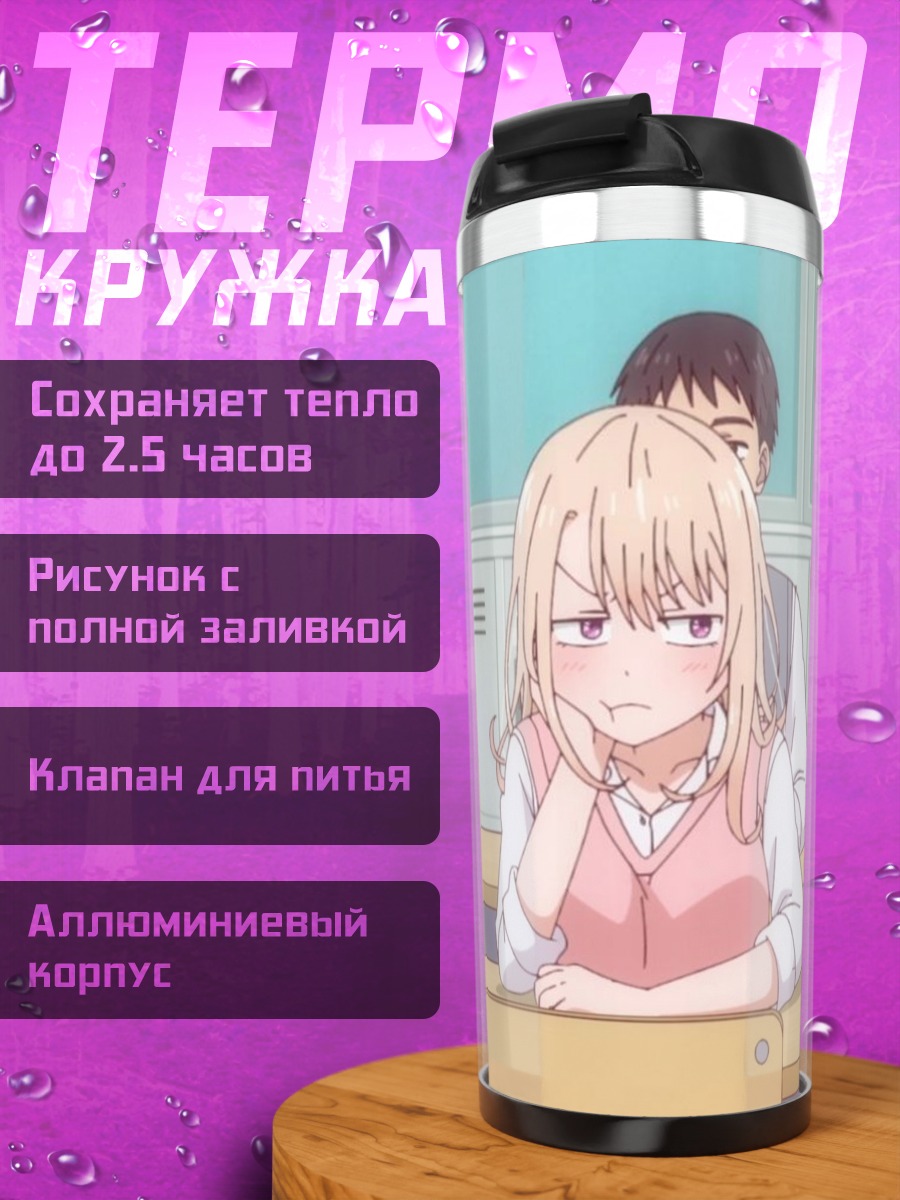 Термокружка Аниме девушка скучает
