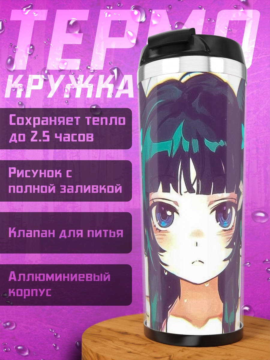 Термокружка Аниме кошка девушка