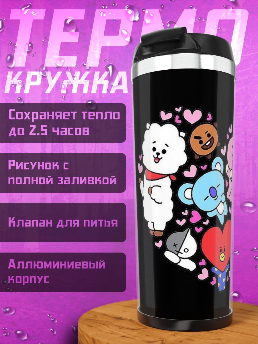 Термокружка BT21 любовь сердце