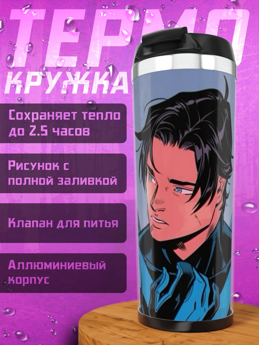 Термокружка Ночной филин герой