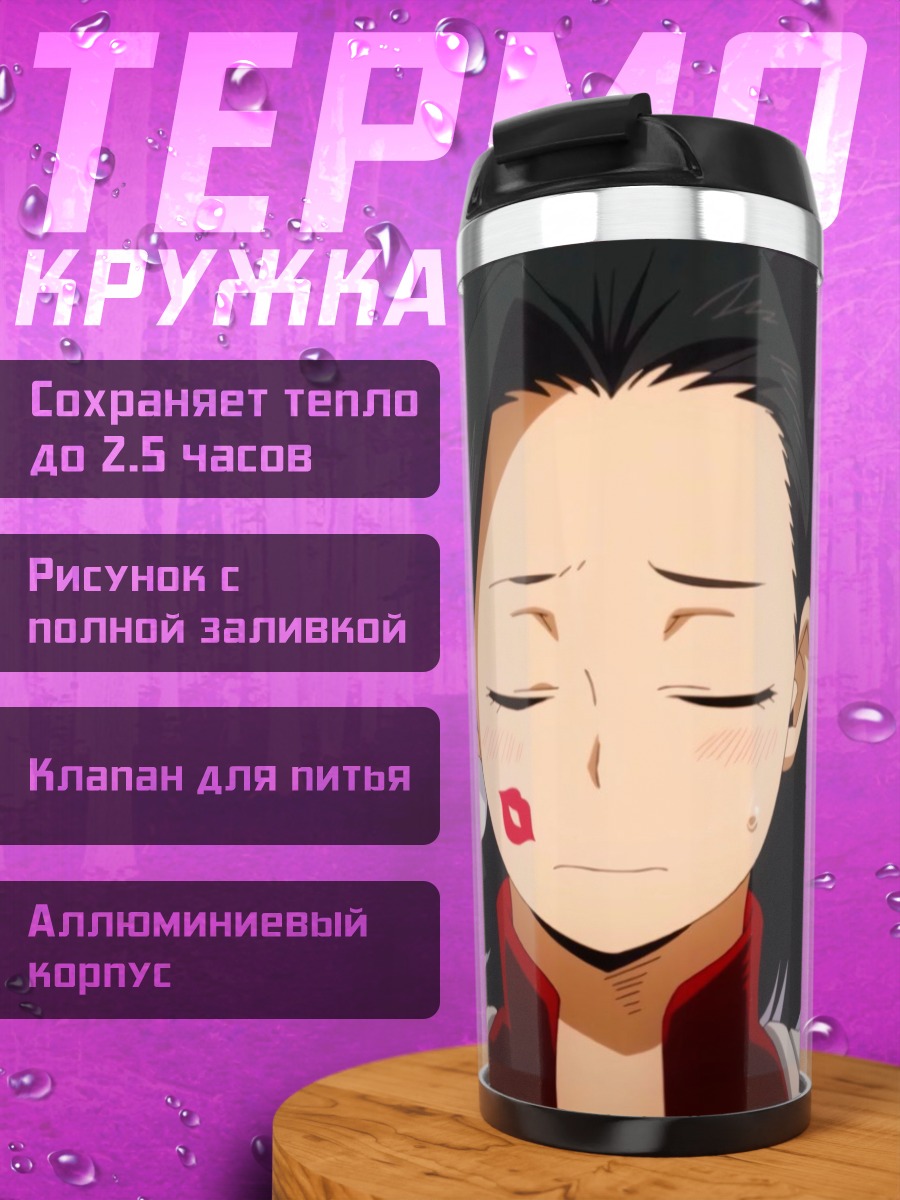 Термокружка Арт Момо
