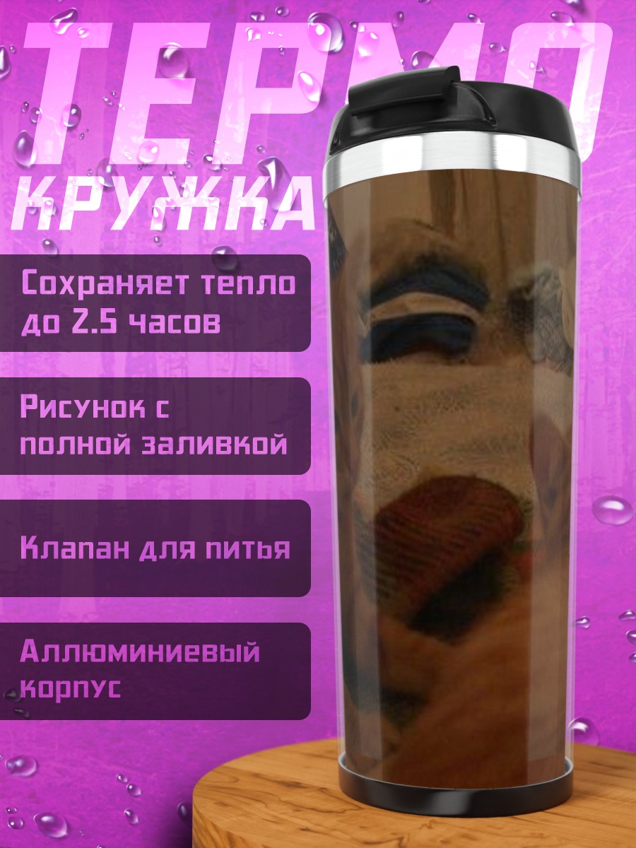 Термокружка Рыжие котята отдыхают